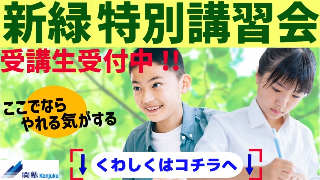 期末テスト勉強からダッシュだ！